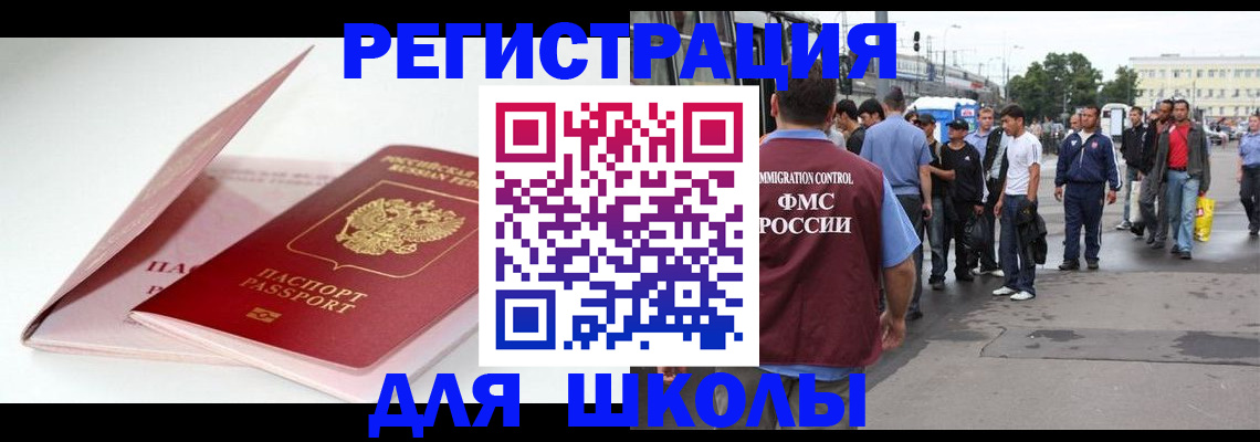 временная регистрация в квартире в Медногорске