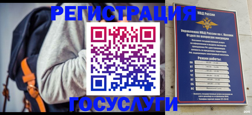 где прописаться в Медногорске