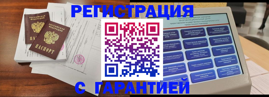 регистрация для школы в Медногорске